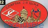 Значок кубок СССР Спартак(Москва) - ЦСКА 1982 г